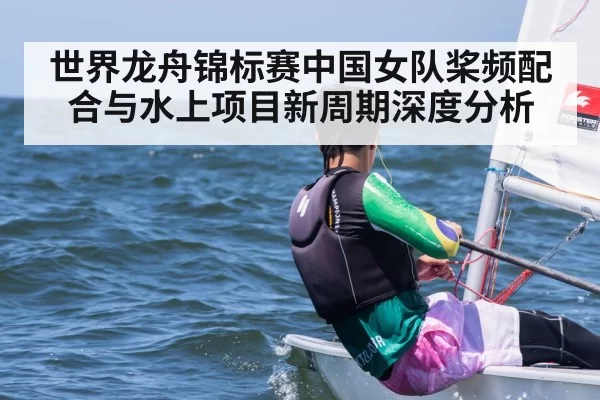 water sports competition